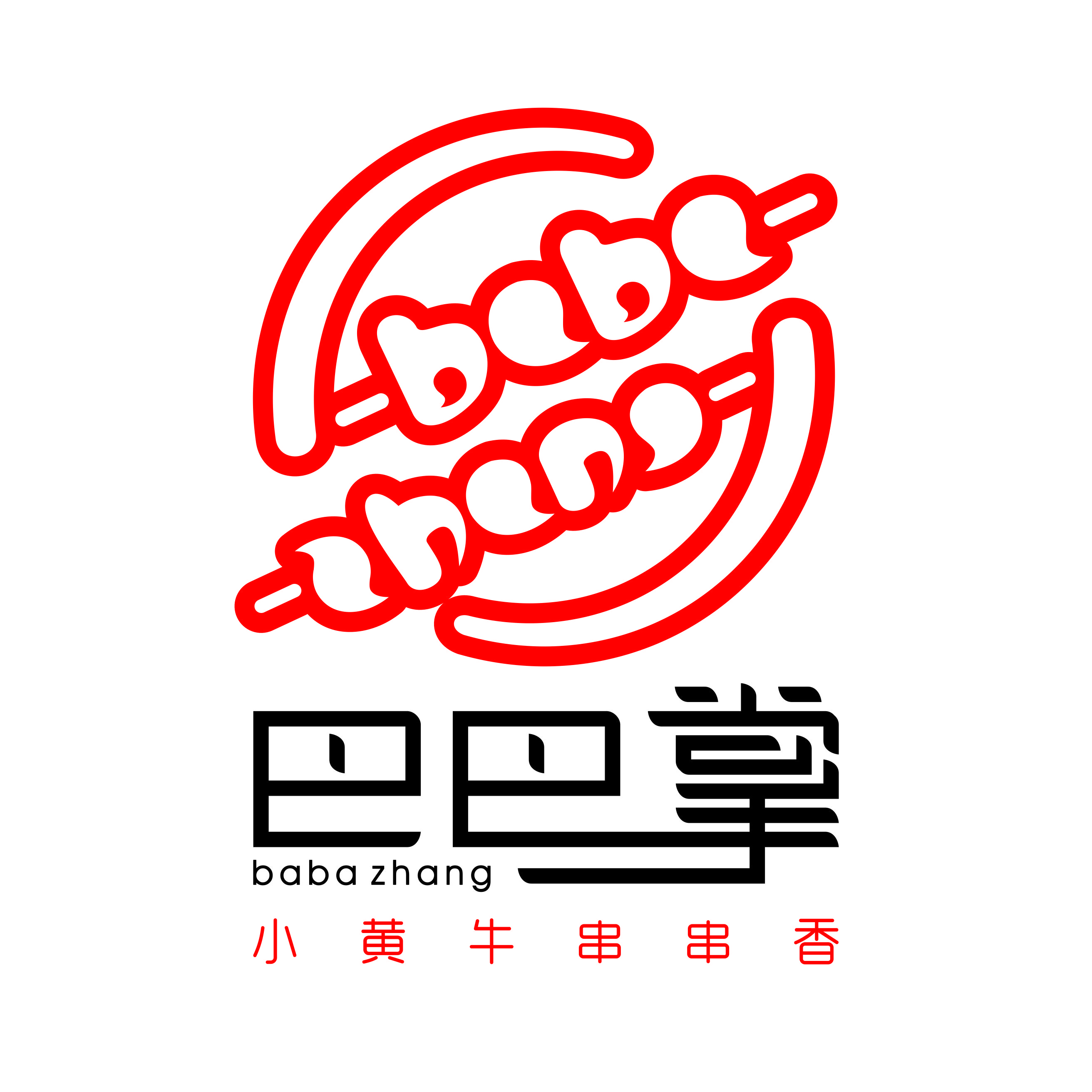 巴巴掌小黄牛串串香logo设计