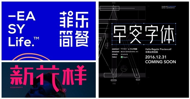 8种方法，教你玩转字体设计72变-中国设计网